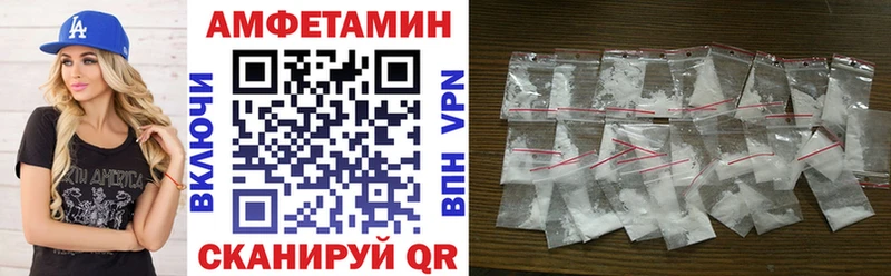 АМФЕТАМИН VHQ  сколько стоит  Николаевск 
