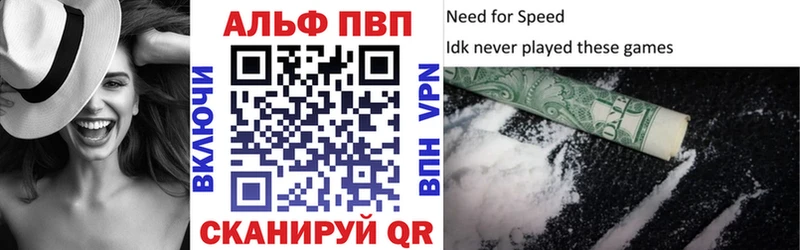 Alpha PVP СК Николаевск