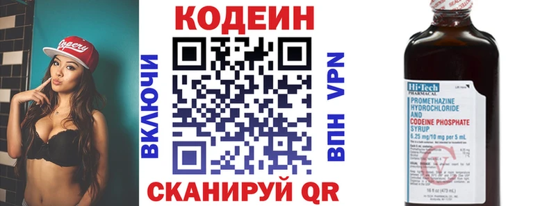 Codein напиток Lean (лин)  купить наркотик  Николаевск 