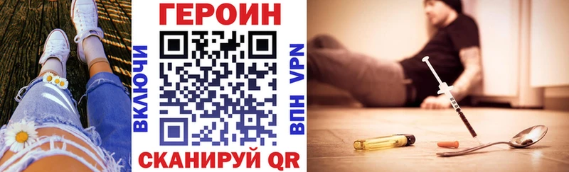 Героин герыч кракен ТОР Николаевск