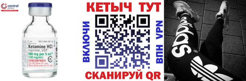 КЕТАМИН VHQ  даркнет сайт  Николаевск 
