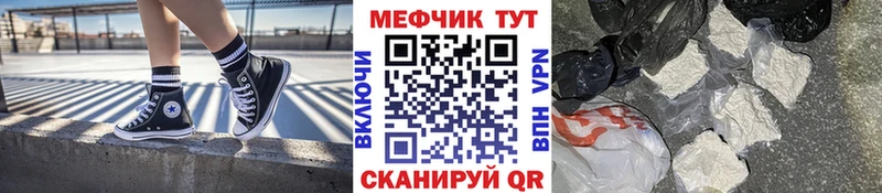 Меф 4 MMC  Николаевск 